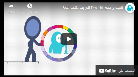 شرح تعريب ملف قالب osclass الجزء الثاني