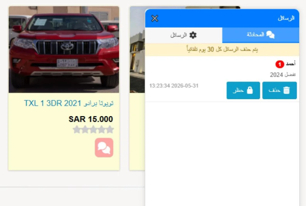 أضافة copilot_chat