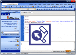 برنامج FrontPage العربي 2013