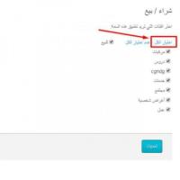 أضافة حالة بيع أو شراء للأعلان