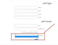 أضافة حالة بيع أو شراء للأعلان