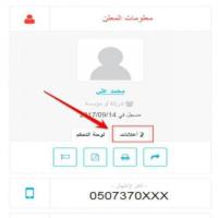 إضافة عدد مشاركات العضو