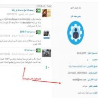 إضافة دليل التجار