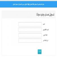 إضافة الدخول للمسجلين فقط