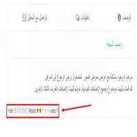 أضافة التقييم بالنجوم