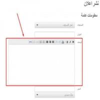 إضافة محرر النصوص