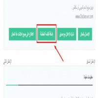 إضافة قائمة مفضلة الأعلانات