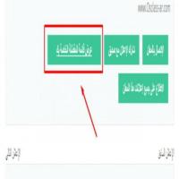 إضافة قائمة مفضلة الأعلانات