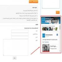 إضافة صفحة الفيس بوك