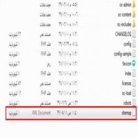 إضافة ملف sitemap