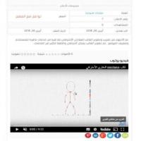 أضافة لأدراج مقاطع اليوتيوب