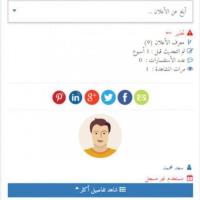 أضافة الصور الشخصية للأعضاء