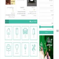 القالب الأحترافي Classifieds