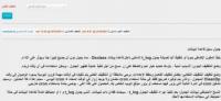 أضافة osclass لتنظيف قاعدة البيانات