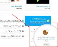 أضافة osclass تعريف الأرتباط