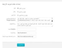 أضافة osclass تعريف الأرتباط