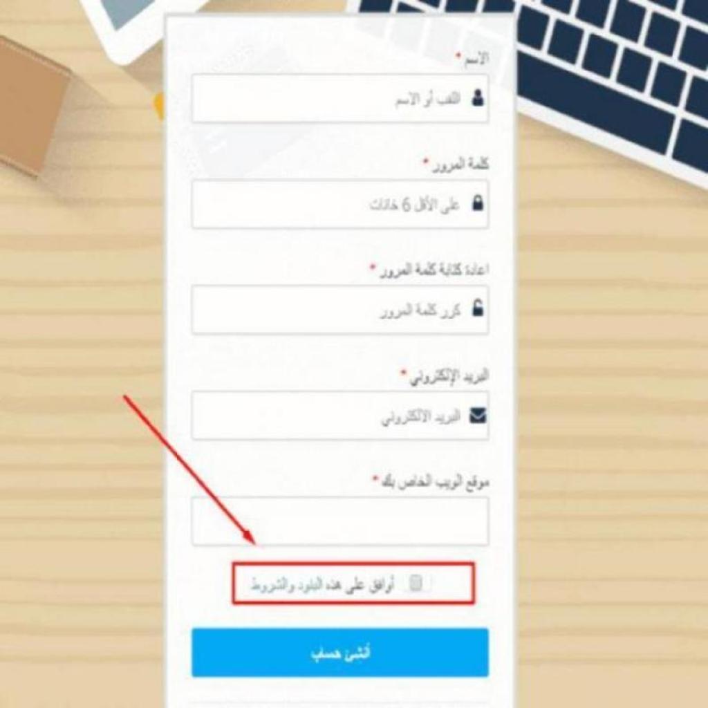 أضافة osclass الشروط والأحكام