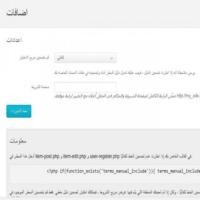 أضافة osclass الشروط والأحكام