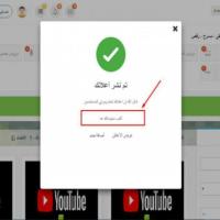 صندوق منبثق بعد نشر الأعلان