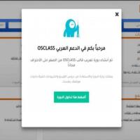 أضافة osclass صندوق منبثق أعلان