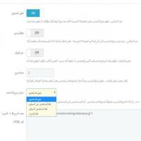 أضافة osclass صندوق منبثق أعلان