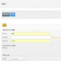 أضافة osclass التسجيل عبر google
