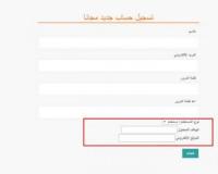 أضافة الحقول المطلوبة عند التسجيل