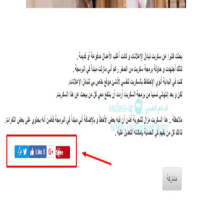 المواقع الأجتماعية أسفل الإعلان