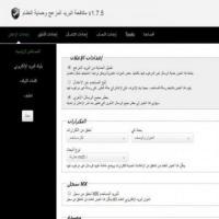 أضافة حماية النظام