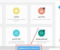 أضافة دخول المشرف للعضويات