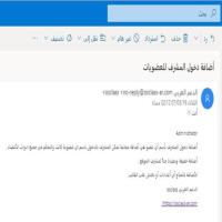 أضافة مرسل البريد الجماعي