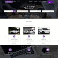 تعريب قالب osclass البنفسج violet