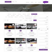 تعريب قالب osclass البنفسج violet