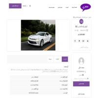 تعريب قالب osclass البنفسج violet