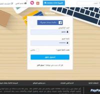 أضافة osclass الدخول عبر الفيسبوك