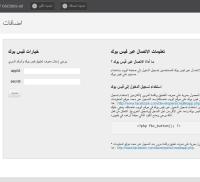 أضافة osclass الدخول عبر الفيسبوك