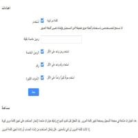 أضافة osclass تقوية كلمة المرور