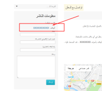 أضافة صورة رقم الهاتف