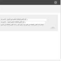 أضافة المزيد من التعديل