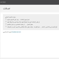 أضافة المزيد من التعديل