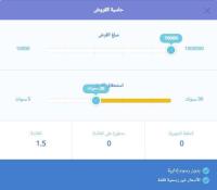 حاسبة القروض و الرهن العقاري
