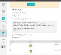 أضافة ايقونات الأقسام category_icon