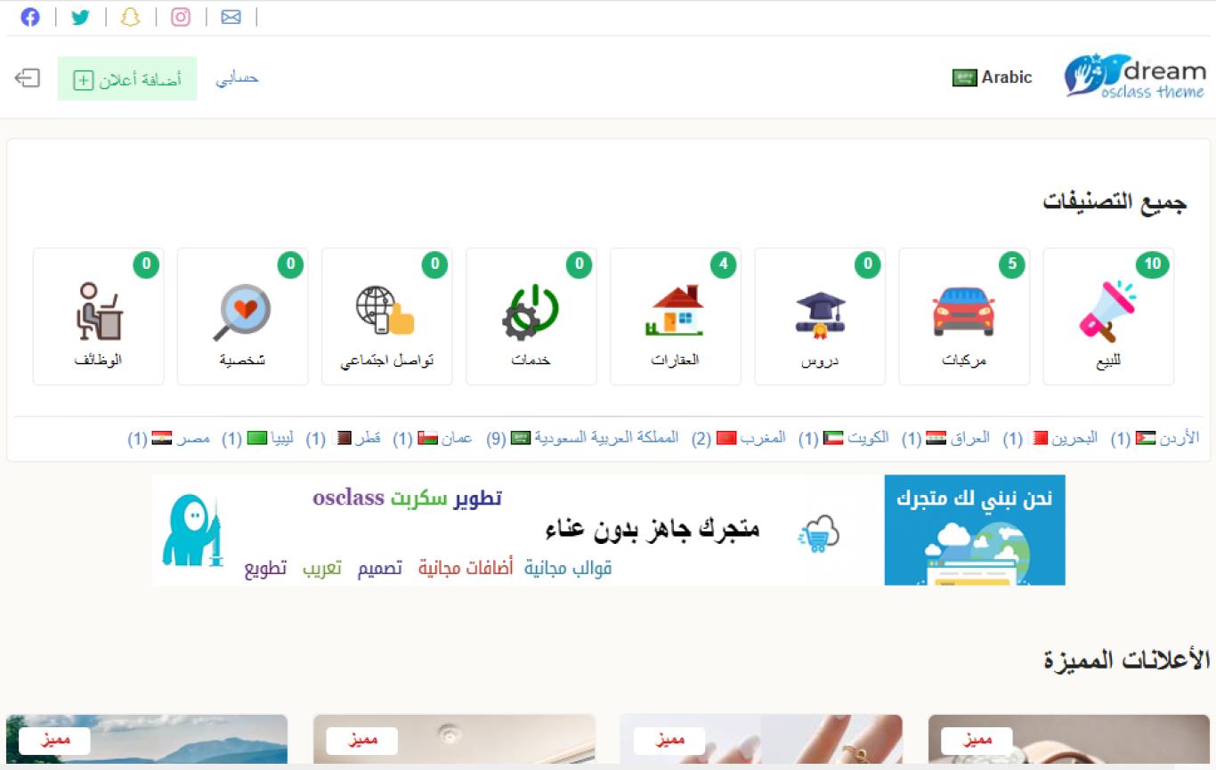 قالب dream الكلاسيكي المميز 2026