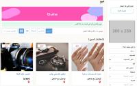 قالب dream الكلاسيكي المميز 2026