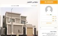 قالب عقاري بلس المميز 2026