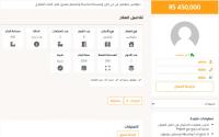 قالب عقاري بلس المميز 2026