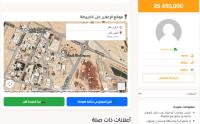قالب عقاري بلس المميز 2026