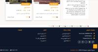 قالب عقاري بلس المميز 2026