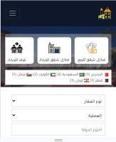 قالب عقاري بلس المميز 2026