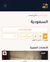 قالب عقاري بلس المميز 2026
